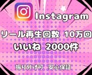 Instagram★再生回数といいね増やします リール再生回数10万回といいね2000件✨保証付き✨ イメージ3