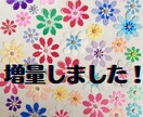 ペーパーフラワーを販売致します アルバム作りやメッセージカード、手紙やラッピングなどに♡ イメージ1