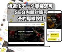 集客特化のLP制作！WordPress納品します 現役のジム経営がWEB制作！「更新できる」集客資産を。 イメージ2