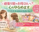 頑張り屋のお母さんへ|心温まるメッセージを届けます お悩みを聞いてオラクルカードから今必要なメッセージをお届け イメージ1