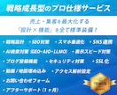 コンサル付き!売上・集客アップの戦略HP制作します 戦略×デザイン×SEO×AI検索+9大特典付きで成果最大化へ イメージ7