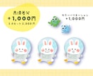 ポップ・ゆるふわオリジナルのキャラクター描きます 商用OK！修正無制限！１ヶ月のアフターフォロー付きで安心♪ イメージ4