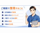 親を施設に入れるべきか迷うご家族の相談に乗ります ケアマネの提案、本当にご家族に合っていますか？ イメージ5