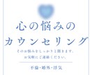 恋愛の悩み丁寧に聞きます 愚痴、不安、心配事なんでも伺います イメージ1