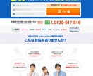 集客力特化！ランディングページを制作します 【LP専門】【ファーストビュー重視】【スマホでの視認性重視】 イメージ2