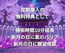 心身のヒーリングを行い、同時に氣のバリアを張ります ふたつの施術を組み合わせてヒーリング効果を長期持続させます イメージ9