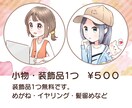 ほんわか＆親しみ・かわいいSNSアイコン描きます 男性にもオススメ！ブログ、SNS、副業の活動に♪ イメージ3