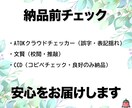 読者から離脱されにくい！読みやすい記事を執筆します ココナラPROライターが女性目線で丁寧かつ迅速に納品！ イメージ9