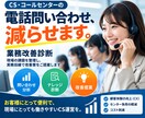 CS・コールセンターの業務課題を診断・改善します CSに関わる全ての人を幸せにしたい イメージ1