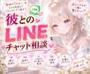 このLINE送る？それとも待つ？彼の気持ち占います 連絡するタイミングと次の一手をあなたと一緒に寄り添い考えます イメージ1