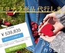 コンテンツ販売を格安代行！ネット自販機作成します 本気で稼ぎません？外注化で実際に稼げた方法30日徹底サポート イメージ1
