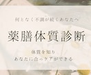 なんとなく不調が続くあなたへ。薬膳体質診断します スーパーで揃う食材だけでカラダが整う食事を提案♪ イメージ1