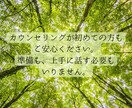 今話したい──　カウンセラーがお聴きします あなたの言葉が見えてくるまで伴走します。 イメージ7
