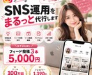 Instagram運用をまるっと代行します 企画・投稿制作・リール編集まで一括サポートします イメージ1
