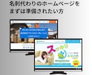 スタートアップはこれだけで始められるHP作成します 個人事業や会社の立上げ◇STUDIOでサーバー料金不要のHP イメージ2