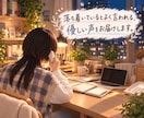 5分からOK！20代・LGBT当事者の私が聴きます ゲイ・ノンバイナリー＆心理学生の私とお話しませんか？ イメージ2