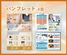 パンフレット・カタログ作成します お値段以上のクオリティをご提供します イメージ1