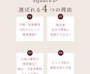 squareでECサイト制作します 目的・業種に合わせたECサイトをご提案します。 イメージ3