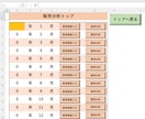 ベーカリー用！原価・販売ツールを提供します 材料とレシピを入力するだけ！自動で商品の原価を算出します！ イメージ7