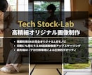 資料やWEBサイトを革新する高精細な画像制作します AI特有の違和感を排除。企業の信頼を生む商用OKの画像 イメージ1
