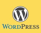 【最上位版】WordPress（ワードプレス）設置代行/ゴールドパッケージ イメージ1