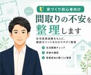 間取りの不安を住宅営業目線で整理しますます 契約前の不安や確認ポイントを整理します イメージ1