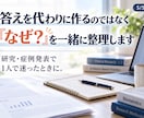 症例発表・医療研究の疑問を1つ一緒に整理します 統計・考察・抄録・査読対応まで理学療法士が個別に確認します！ イメージ5