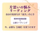 片思いで揺れる心、深層心理をリーディングします 連絡がないだけで不安になる気持ち、カードを通して読み解きます イメージ2