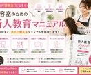 新人教育マニュアル・業務手順書を作成します 伝わる資料で教育の負担を軽減します イメージ3