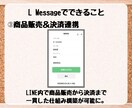 LINE公式アカウント作成もエルメの導入もやります LINE公式アカウント制作＋エルメ導入、丸ごとお任せ！ イメージ5