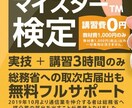 スマホマイスター検定の資格取得サポート します 副業にぴったり！スマホマイスター検定の資格取得サポート イメージ1