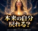 本来の自分を取り戻す覚醒ワークを行います ◆止まっていた感覚とエネルギーを再起動します イメージ1