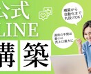 デザインからLINE構築まで一括サポートします AIとエルメで24時間自動接客！売れ続けるLINE動線を構築 イメージ1