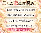 30日専属伴走｜運命の恋とご縁結びをサポートします 思念伝達と波動調律◆出会い・片思い・復縁・複雑愛まで全対応 イメージ2