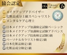 リピーター様限定⭐︎ぴったりのコスメ選びます 美人百花掲載◎似合う×なりたいを叶えるコスメを厳選します イメージ2