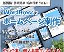 低価格・短納期！更新も簡単なHPを制作します 更新簡単8ページ！実績紹介、フォーム付きの採用情報ページあり イメージ1