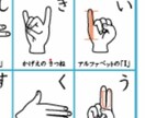 指文字（初心者〜スムーズに）レッスンします 指文字歴４０年。私も最初は初心者でした。ぜひご一緒に。 イメージ1