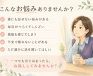一人で抱えた悩みをお聴きします どんなお悩みも否定せず、あなたに寄り添います イメージ2