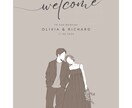 即対応◎大人シンプルなウェルカムボード描きます ウェルカムボードや婚礼アイテム用のイラスト作成承ります◎ イメージ3