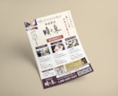 目的に合った伝わる・読みやすいチラシを制作します チラシ・パンフレット制作｜伝わるデザインをご提案 イメージ3