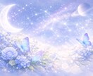 あなたの運命の人をホロスコープで深く占います 心温まる想い―宇宙があなたに約束した運命の縁を知りたい方へ イメージ5