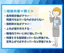 なかなか退職に踏み出せないあなたへ…背中押します 人材業界歴【10年以上】のプロが親身に相談伺います！ イメージ6