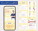 反応率UP 集客できるLPをプロが制作します ◎問い合わせなどを増やしたいあなたへ◎コスパの高い集客サイト イメージ4