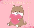 ただ誰かと繋がりたいだけ、なんでもお話お聞きします なんとなく誰かと話したい、それなら私とお話ししませんか？ イメージ1