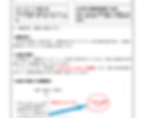 小規模事業者持続化補助金の完璧な採択事例を送ります 中小企業診断士の記入例！持続化補助金の書き方がわからない人へ イメージ2