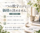 女性起業家の商品・サービス価格とプランを見直します 販売実績と提供負担から、今の価格・プランを整理 イメージ4