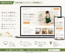 スマホ対応| STUDIOでホームページ制作します 初めてでも安心！構成からサポートします イメージ5