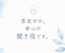気を遣いすぎる人の、人間関係のモヤモヤ整理します 現役教師が穏やかな声で、答えを急がず一緒に整理 イメージ4
