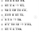 初級者向け！分かりやすく中国語をお教え致します 中国出身で中国語講師経験！日本在住15年目、日本語n1修得 イメージ3