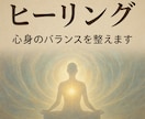 遠隔ヒーリング　眠っている間に完結します 心身を整え深いリラックスと本来の回復力をサポート イメージ1
